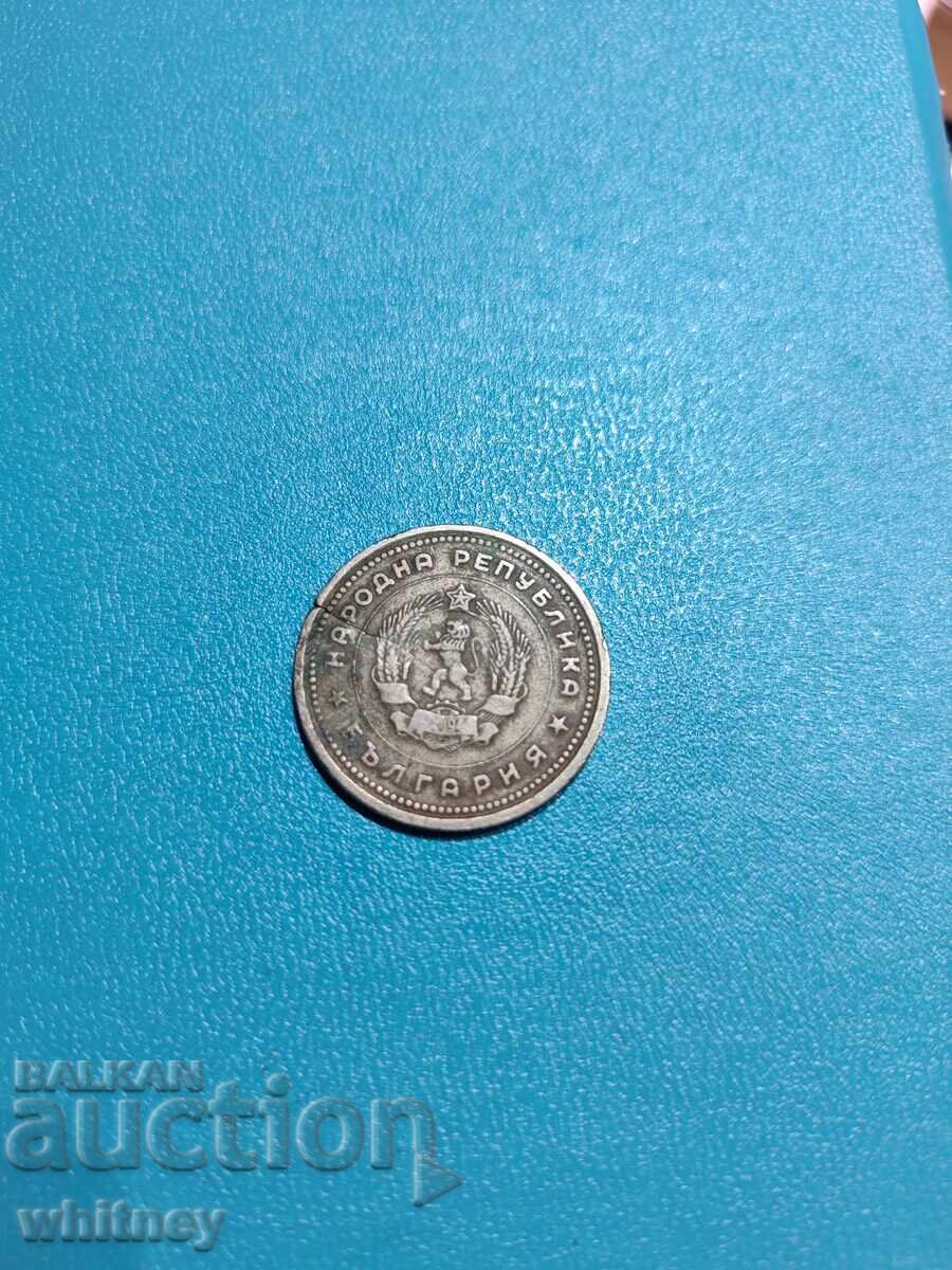 1 lev 1962 with price € 4.99 | 9.76 BGN