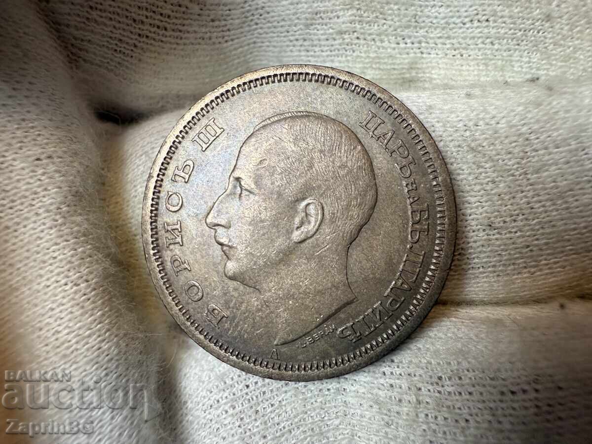 Regatul Bulgariei 50 leva 1943 cu preț € 1.00 | 1.96 BGN