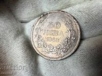 Царство България 50 лева 1943