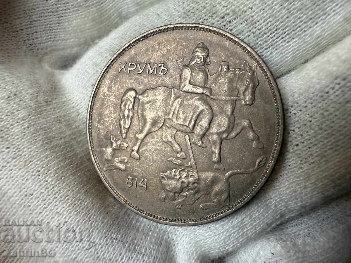 Regatul Bulgariei 10 BGN 1943 cu preț € 1.00 | 1.96 BGN