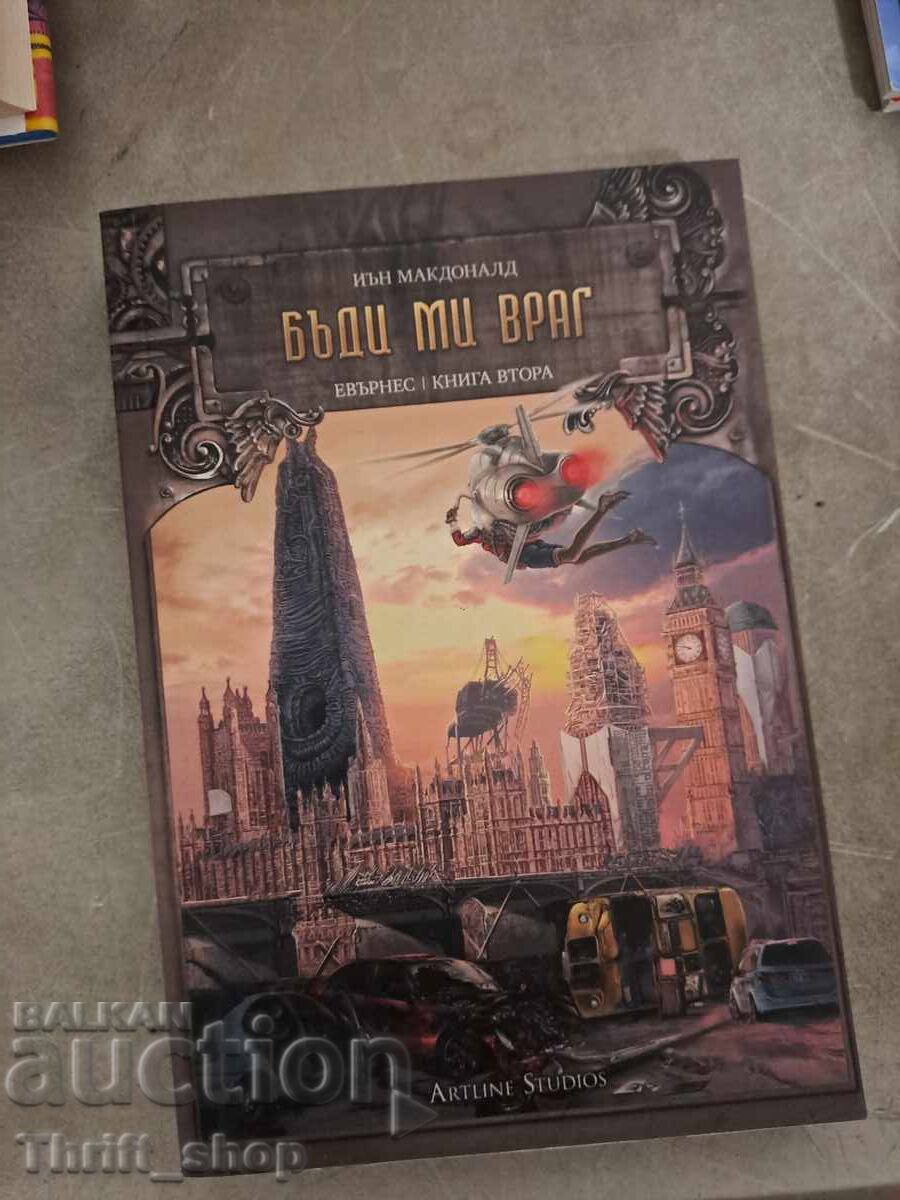 Everness. Book 2: Be My Enemy Ian MacDonald