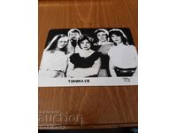 Φωτογραφία Tonika SV