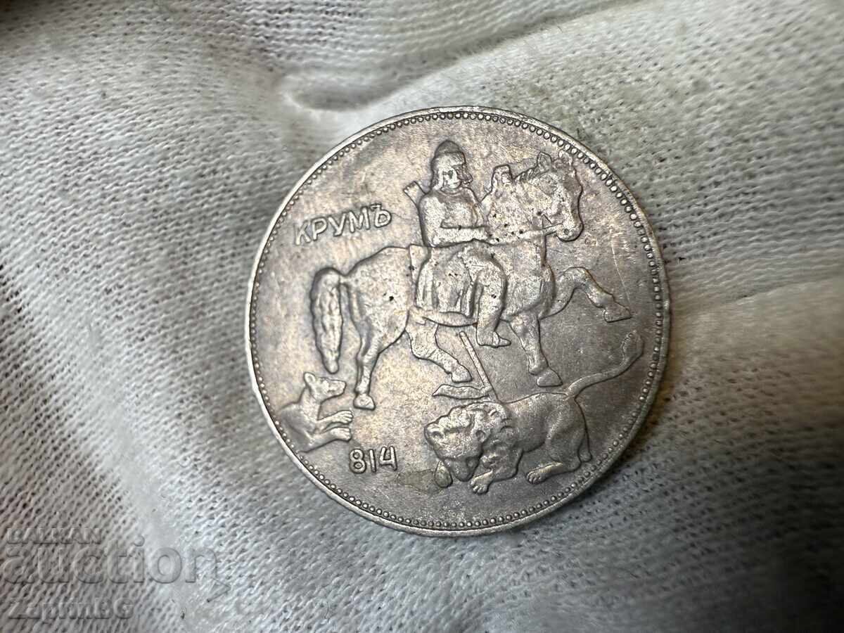 Regatul Bulgariei 5 leva 1930 cu preț € 1.50 | 2.93 BGN