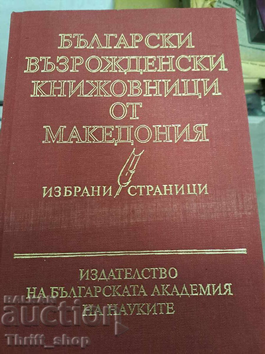 Bulgarian Revival writers from Macedonia