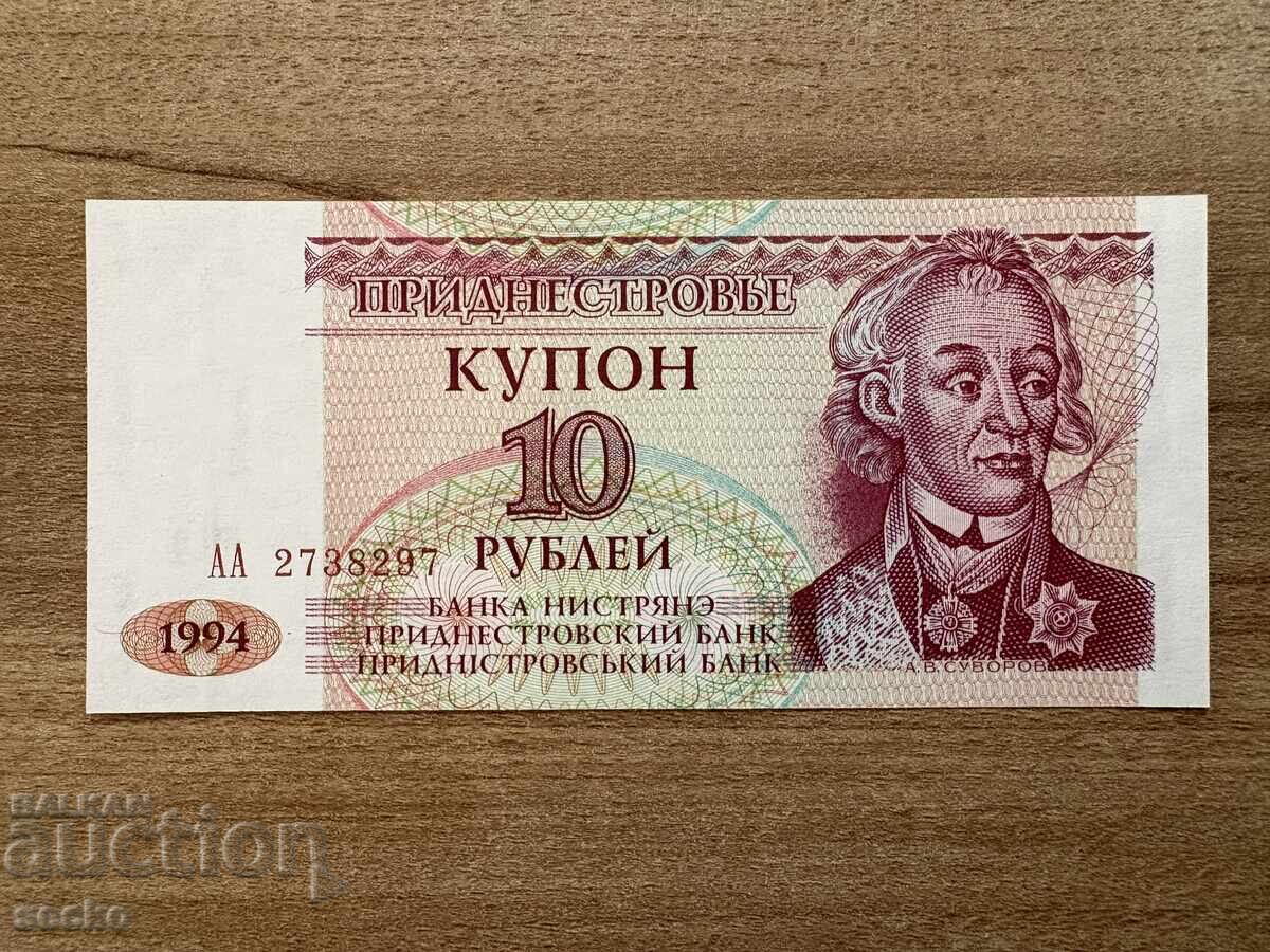 Transnistria - 10 ruble (1994), UNC