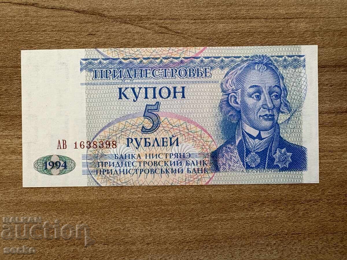 Transnistria - 5 ruble (1994), UNC