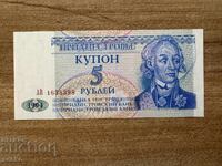 Приднестровие - 5 рубли (1994), UNC