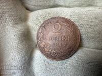 Царство България 2 стотинки 1901