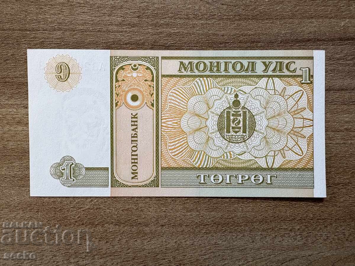 Монголия - 1 тугрик (1993) UNC с цена € 0.41 | 0.80 лв.