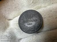 Βασίλειο της Βουλγαρίας 10 λεπτά 1917