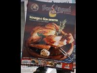 Списание Бон Апети - Коледа с бон апети