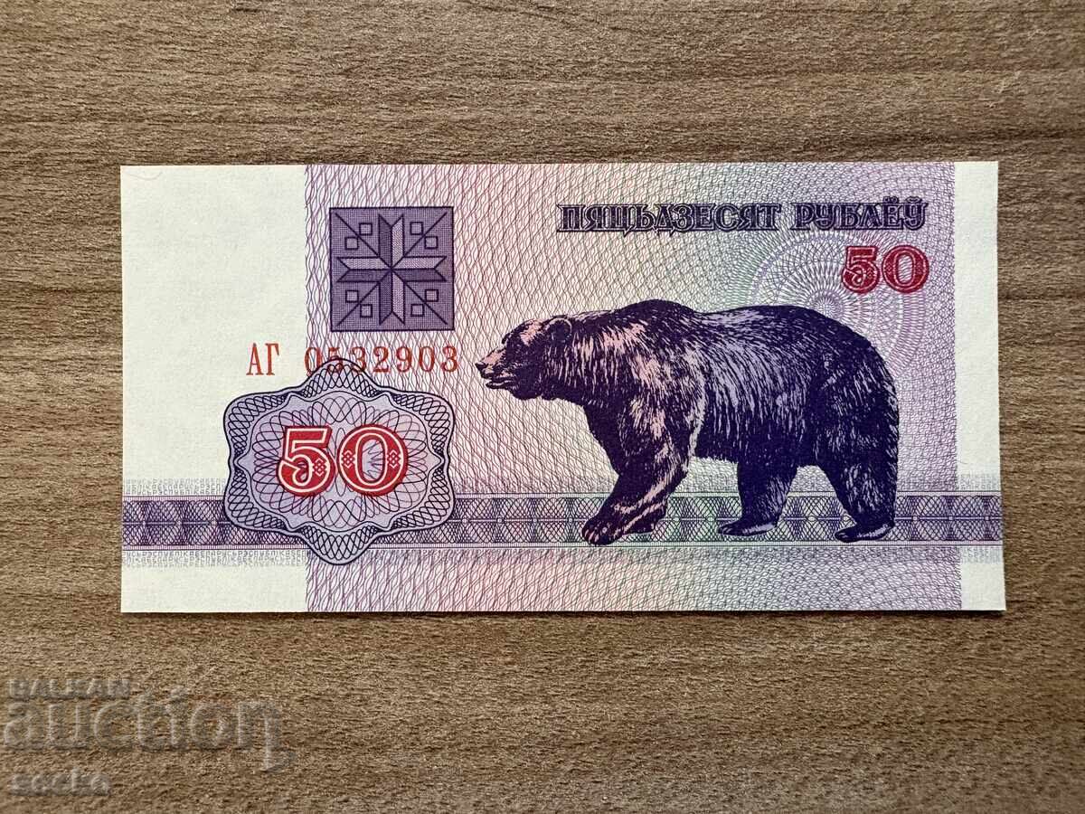 Беларус - 50 рубли (1992) UNC