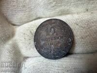 Βασίλειο της Βουλγαρίας 10 λεπτά 1917