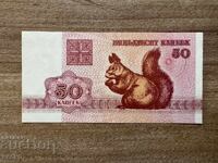 Беларус - 50 копейки (1992),  UNC