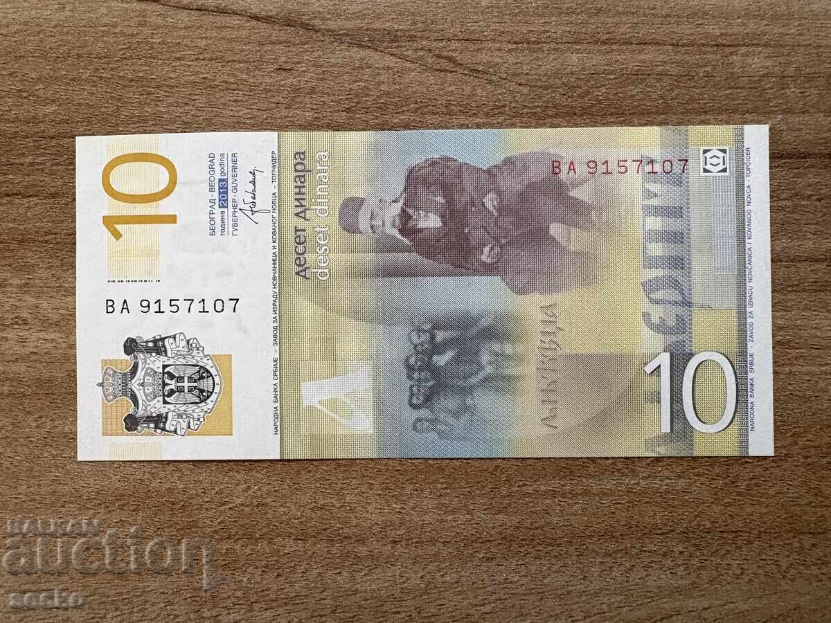 Сърбия - 10 динара (2013) UNC с цена € 0.31 | 0.61 лв.