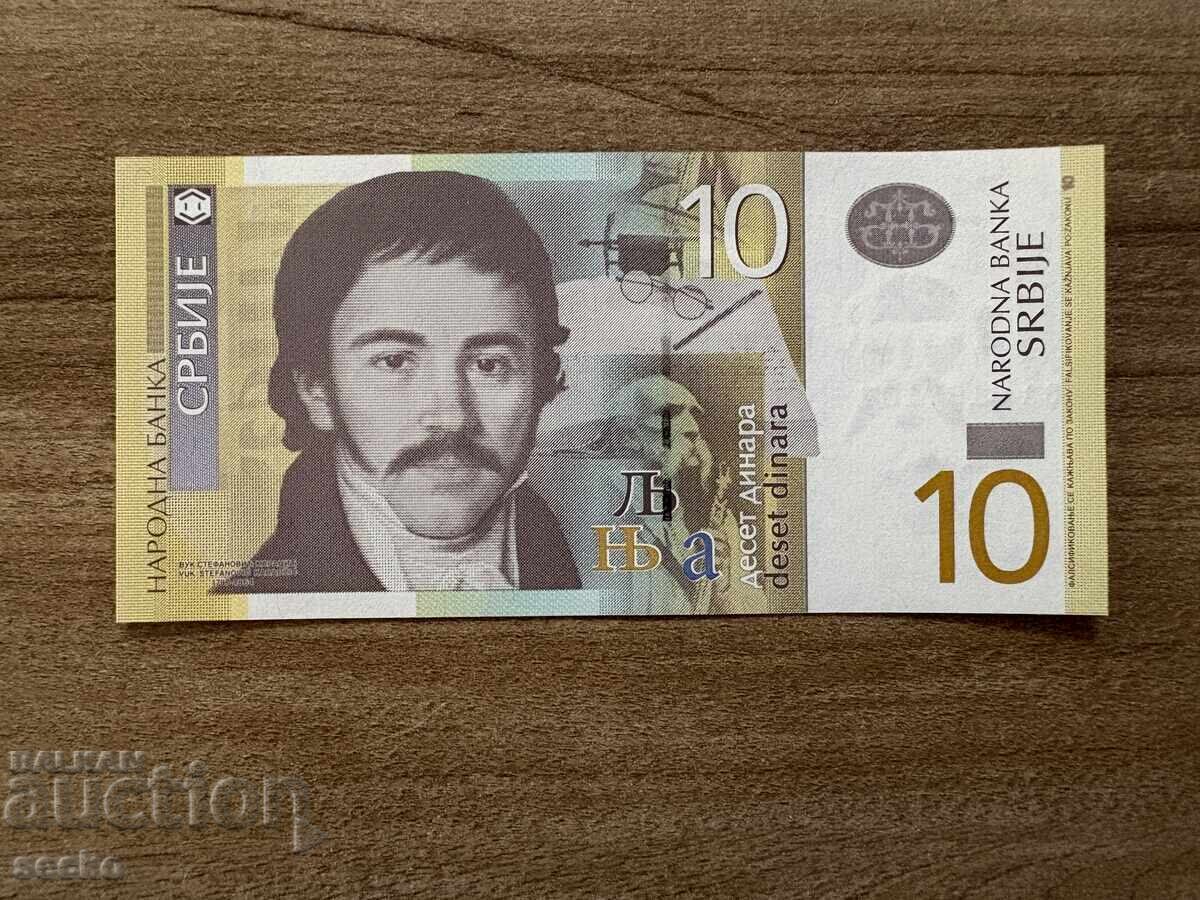 Сърбия - 10 динара (2013) UNC