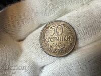 Regatul Bulgariei 50 de cenți 1937