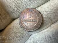 Βασίλειο της Βουλγαρίας 10 λεπτά 1888