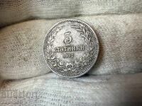 Царство България 5 стотинки 1912