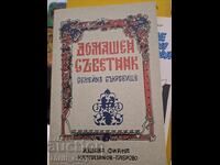 Consilier la domiciliu