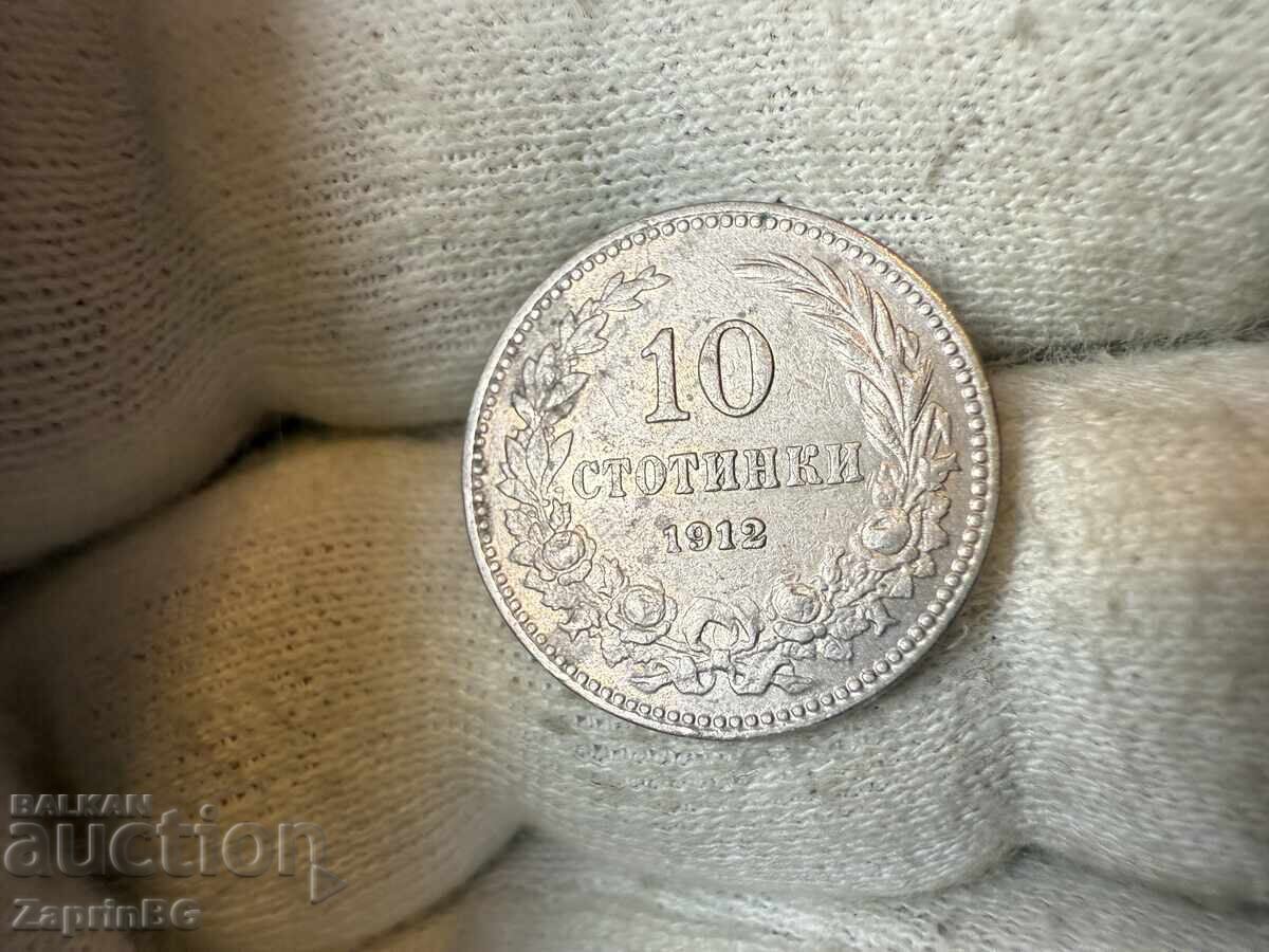 Kingdom of Bulgaria 10 Stotinki 1912