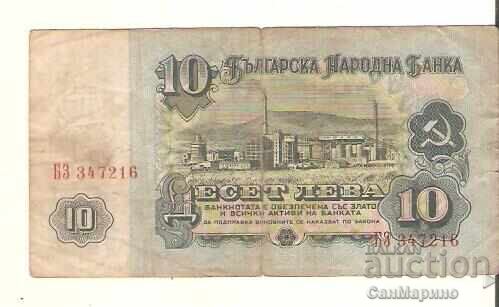 Bŭlgariya 10 leva 1962 g. 6 tsifri με τιμή € 4.20 | 8.21 BGN