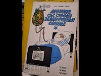 Terapiya sŭs surovi zelenchukovi sokove