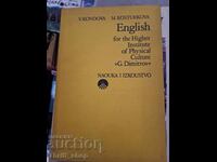 Αγγλικά για τα ανώτατα ιδρύματα Φυσικής Αγωγής