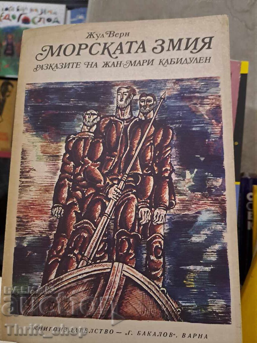 Sea Serpent Jules Verne