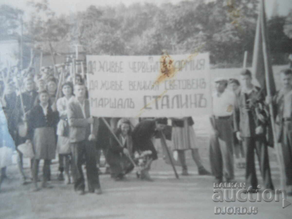 Παράδοση Παλιά φωτογραφία, Ζήτω ο μέγας παγκόσμιος στρατάρχης ΣΤΑΛΙΝ