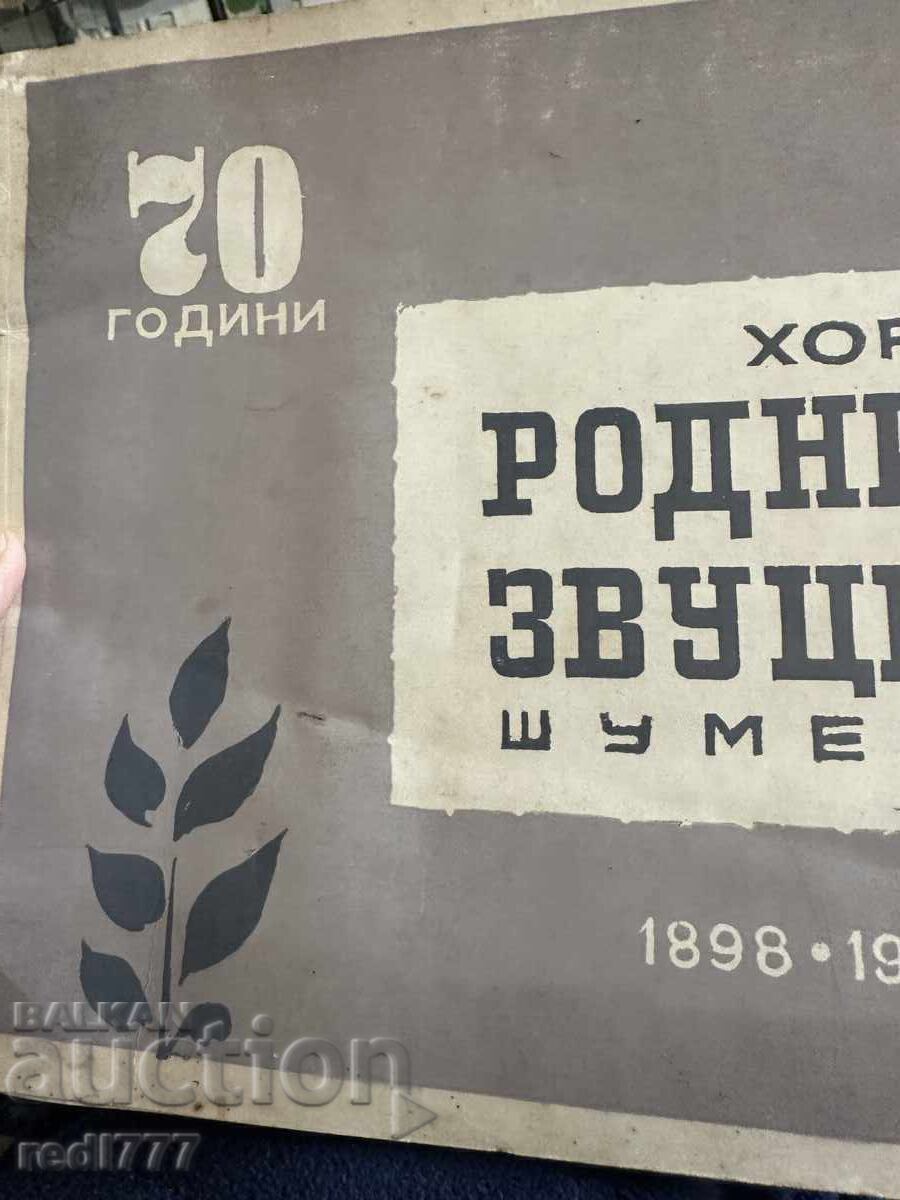Rodni Zvutsi Choir Shumen 1898-1968