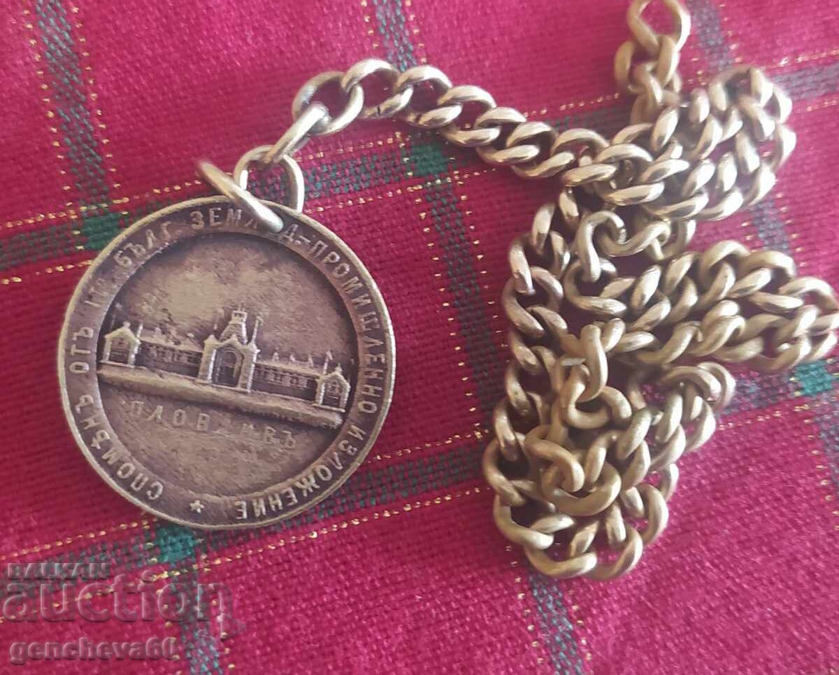 Tsarist medal order from the Plovdiv Exhibition - 1892 with price € 10.00 | 19.56 BGN