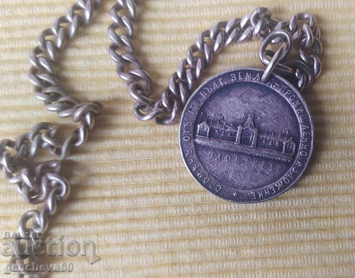 Tsarist medal order from the Plovdiv Exhibition - 1892 - 5