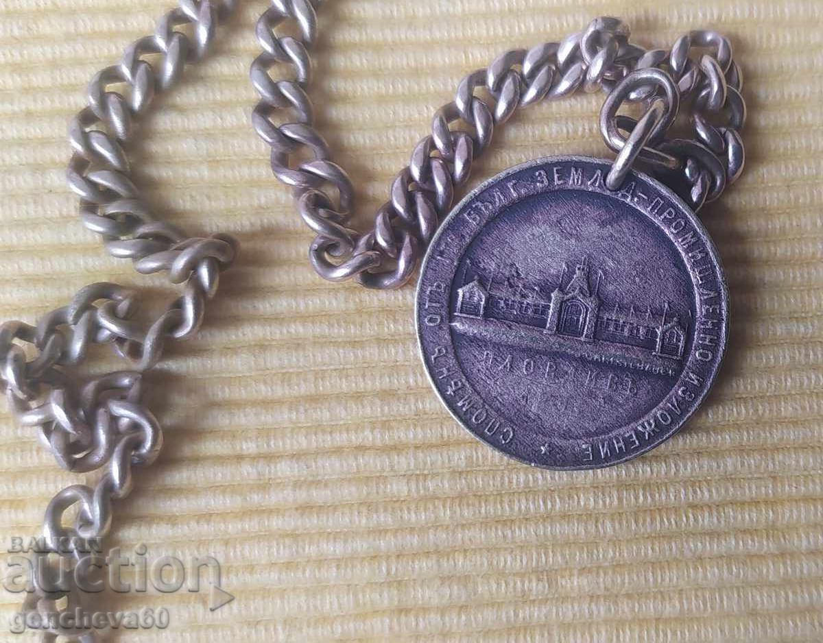 Царски медал орден от Изложението в Пловдив - 1892г - 5 Царски медал орден от Изложението в Пловдив - 1892г - 5