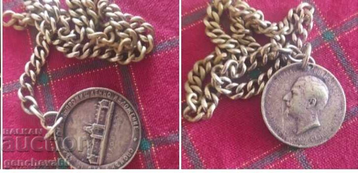 Tsarist medal order from the Plovdiv Exhibition - 1892 - 7