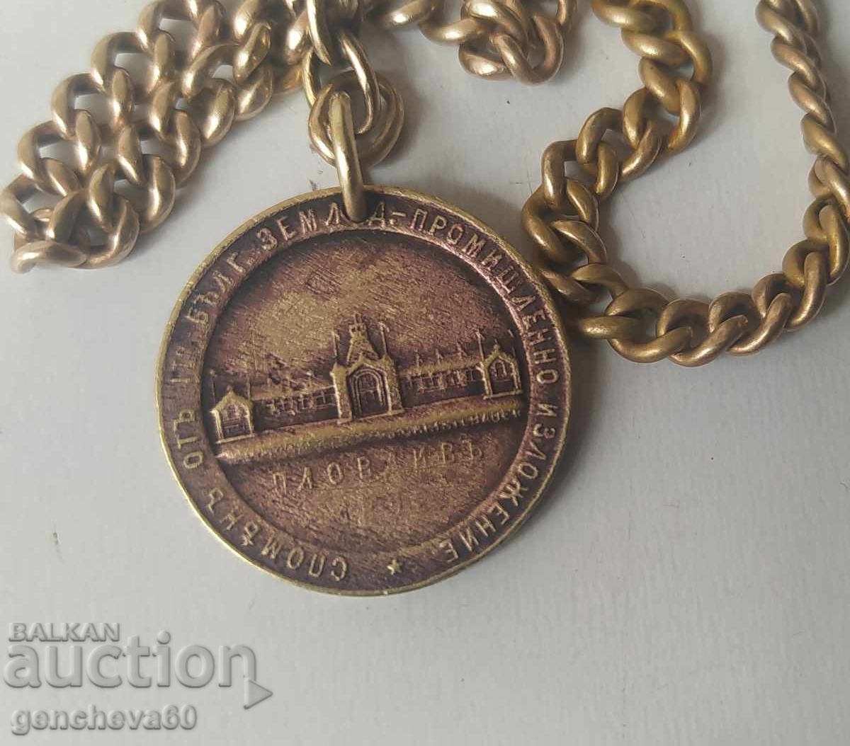 Tsarist medal order from the Plovdiv Exhibition - 1892