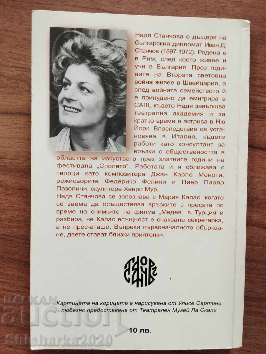 Memories of Maria Callas with price € 13.00 | 25.43 BGN