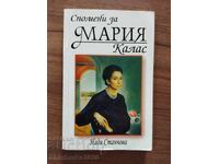 Amintiri ale Mariei Callas