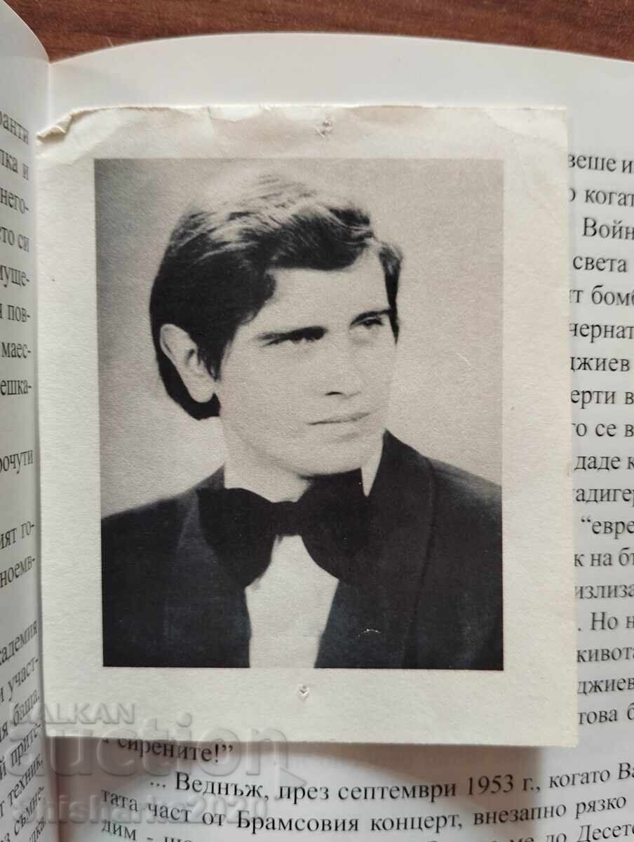 Auction  The forgotten great... Vasko Abadjiev
