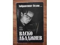 The forgotten great... Vasko Abadjiev