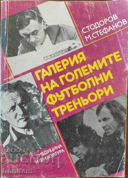 Galeria marilor antrenori de fotbal