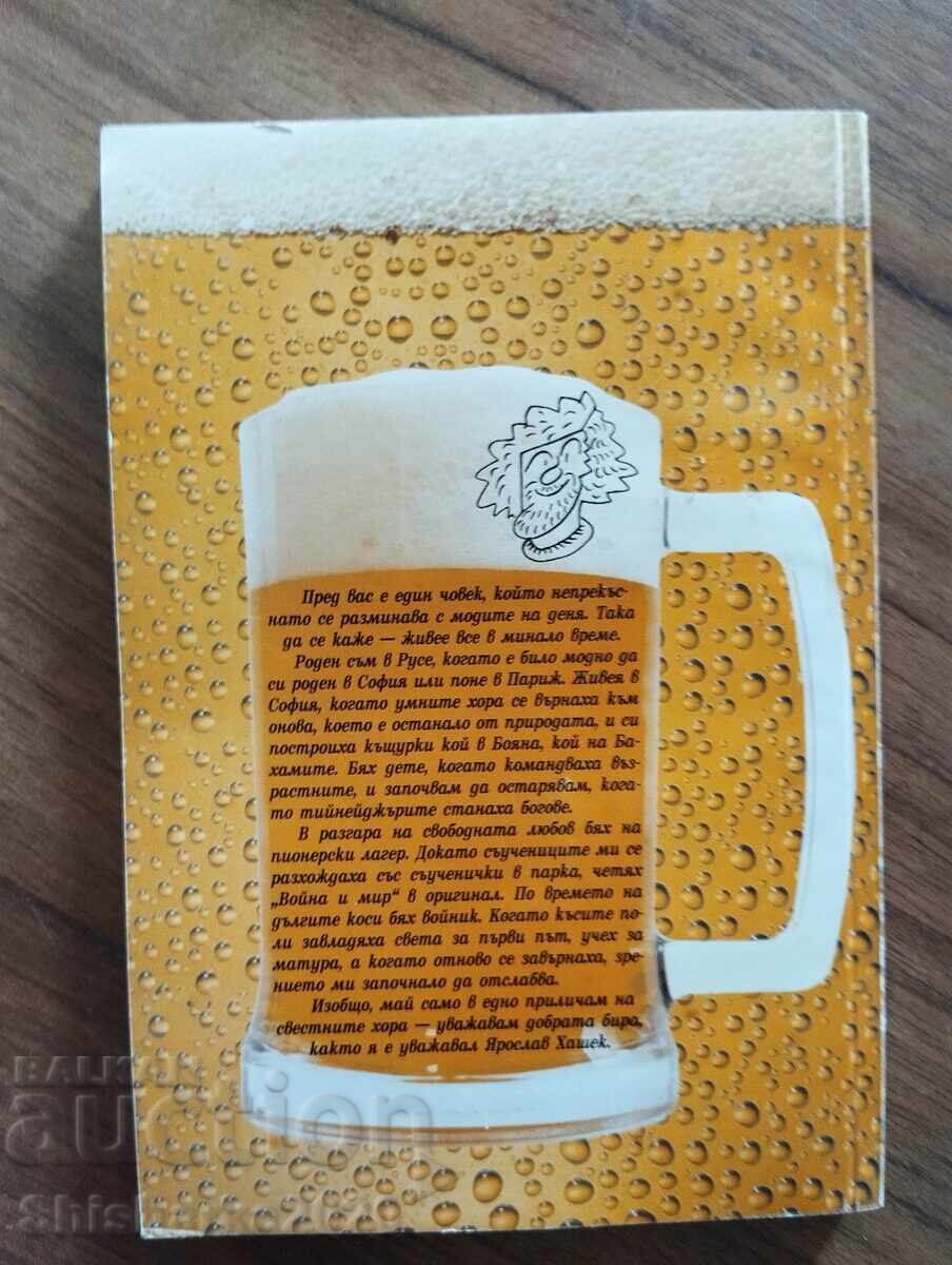 Licitație Mi s-a întâmplat o întâmplare - Liubomir Metodiev