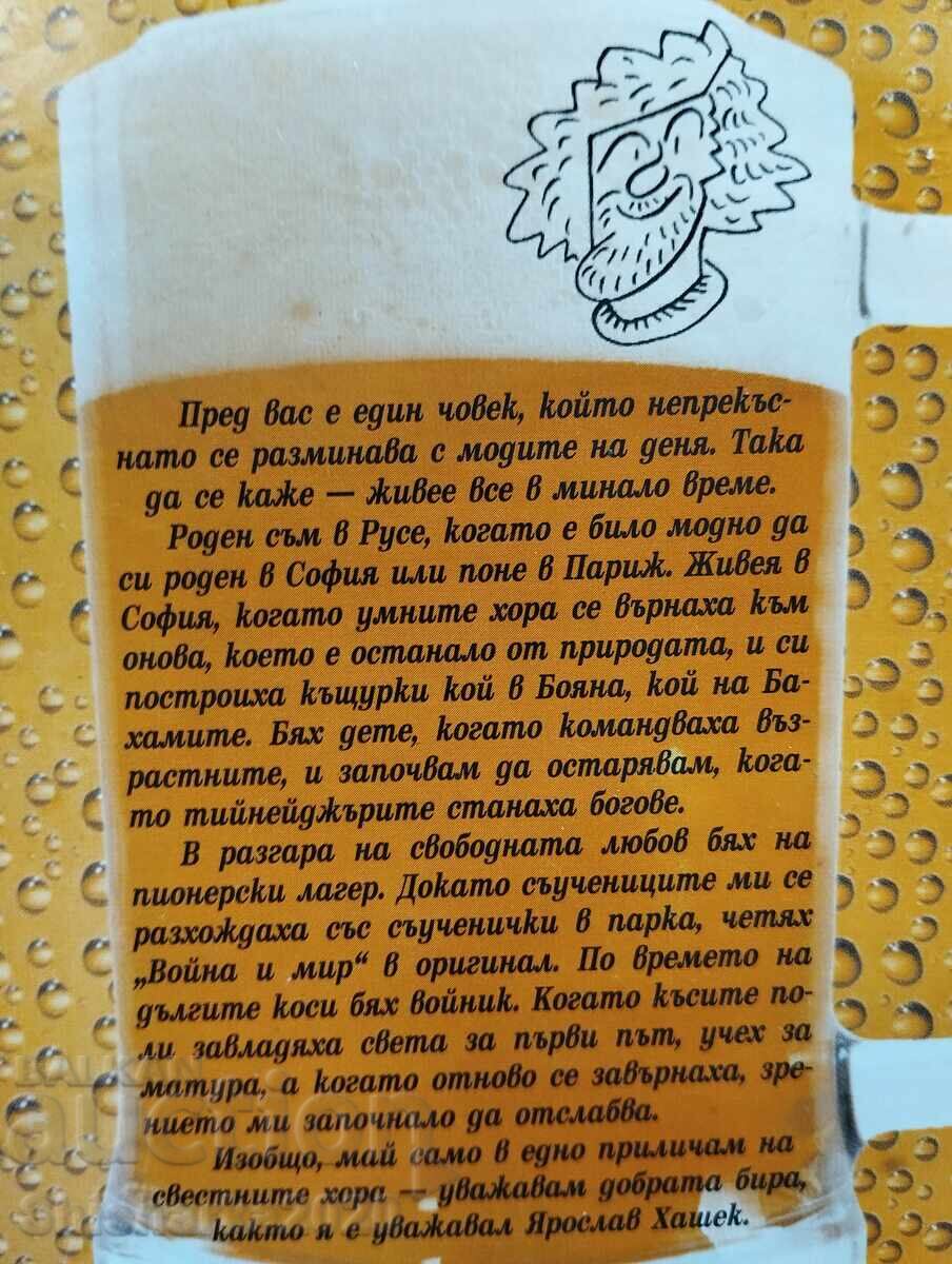 Livrarea Mi s-a întâmplat o întâmplare - Liubomir Metodiev
