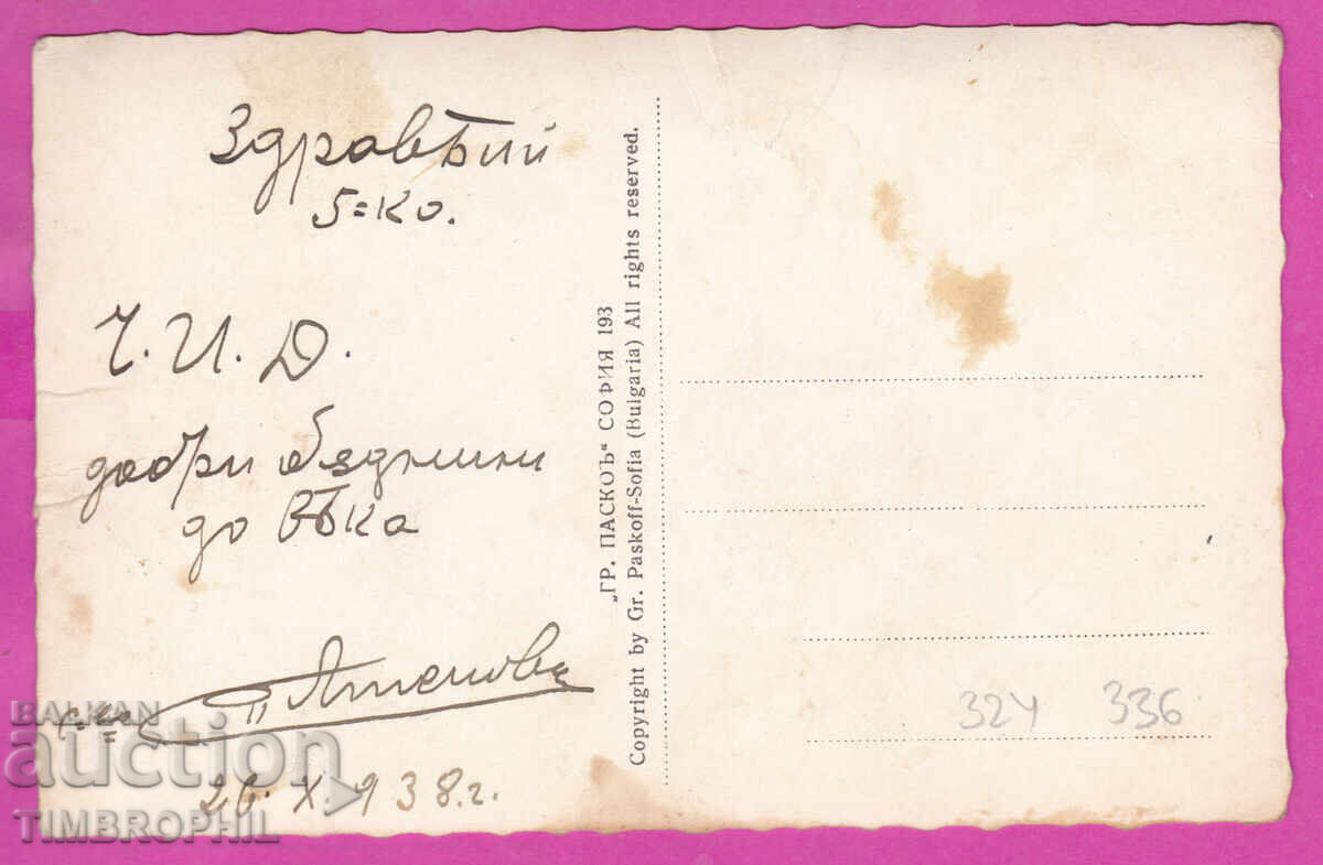 324336 / PLEVEN - the captured Osman Pasha before Tsar Liberator with price € 7.50 | 14.67 BGN