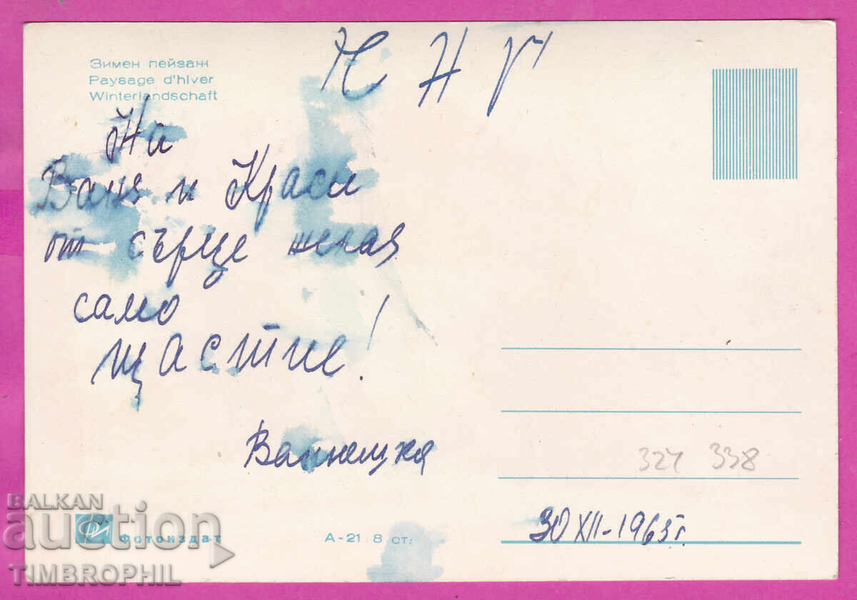 Delivery of 324336 / PLEVEN - the captured Osman Pasha before Tsar Liberator