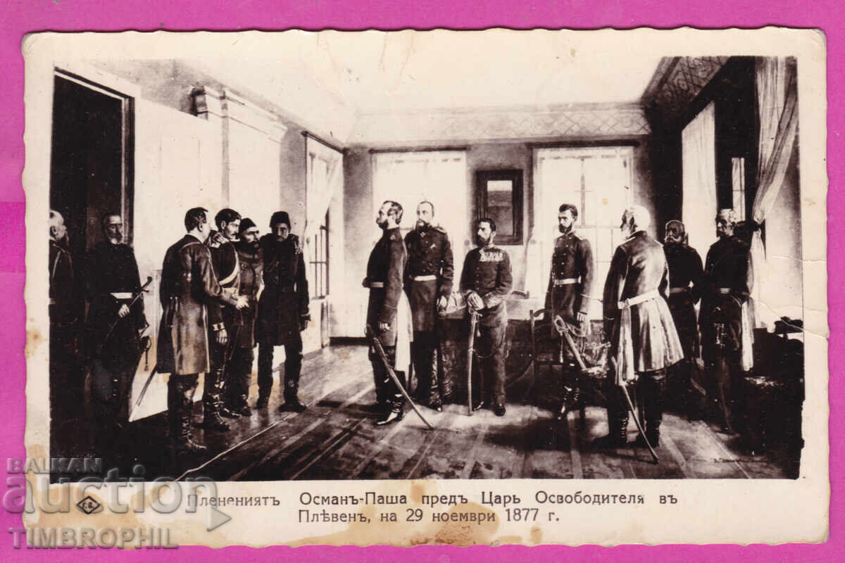 324336 / PLEVEN - the captured Osman Pasha before Tsar Liberator