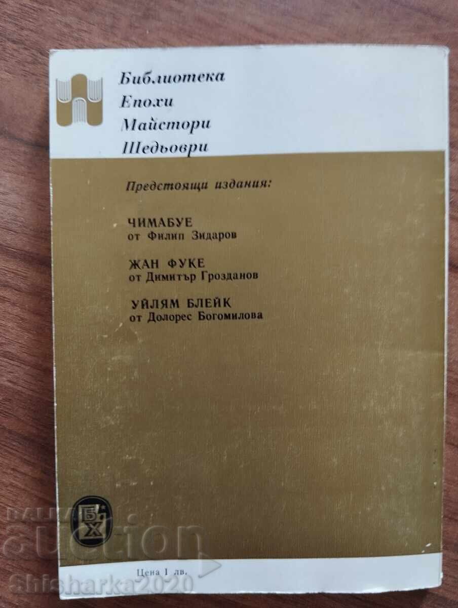 Fayum Portraits - Violeta Andreeva with price € 14.00 | 27.38 BGN