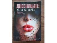 The Diaries of a Whore