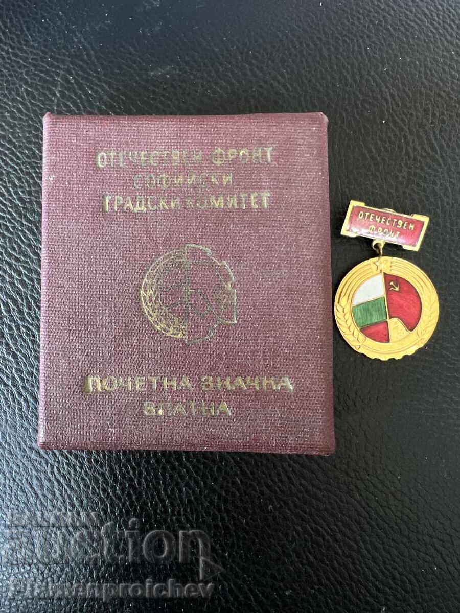 ΧΡΥΣΟ ΣΗΜΑ ΜΕΤΑΛΛΙΟ ΤΟΥ ΠΑΤΡΙΩΤΙΚΟΥ ΜΕΤΩΠΟΥ ΤΕΛΕΙΟ