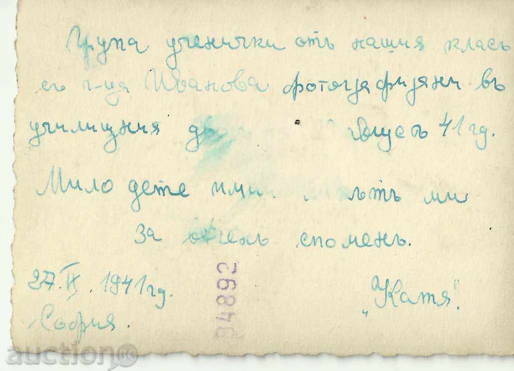 fotografie veche, un format mic, în august '41, Sofia cu preț € 1.02 | 1.99 BGN